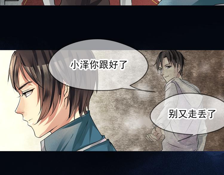 第5话 冰冷的心30