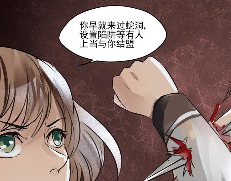 第12话 结盟34