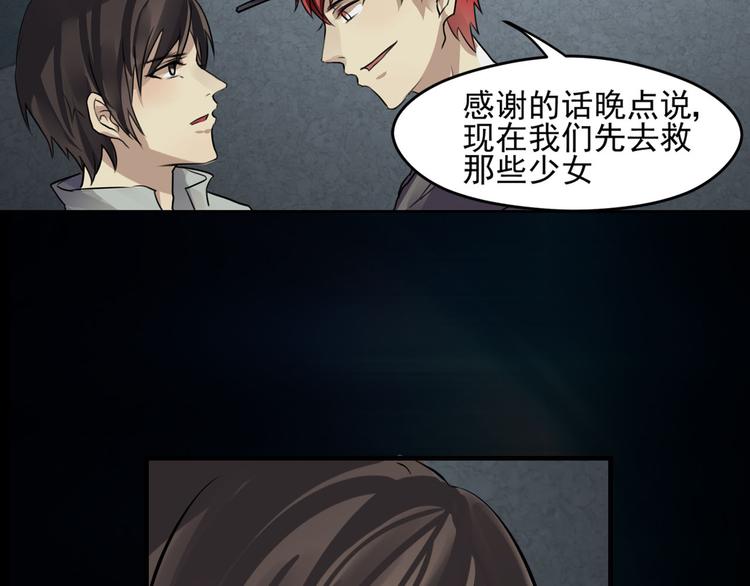 第26话 救援开始42