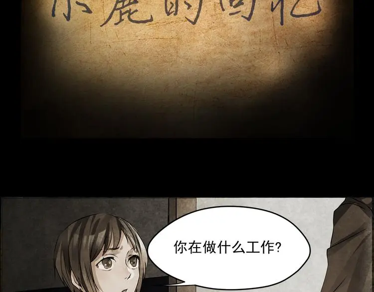 第10话 小鹿的回忆6