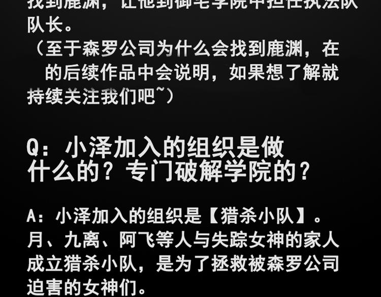 第35话 开始行动45