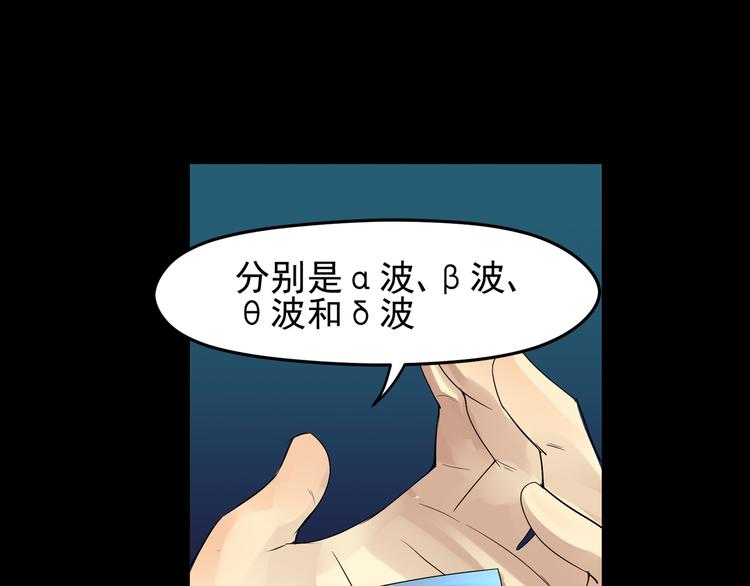 第30话 不安3