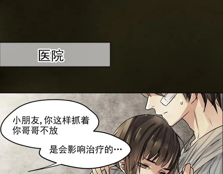 第2话 监视0