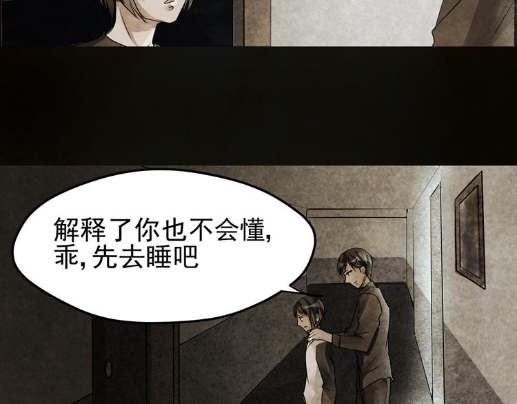 第10话 小鹿的回忆7