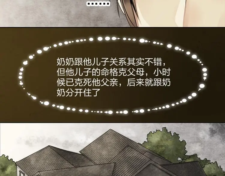第2话 监视31