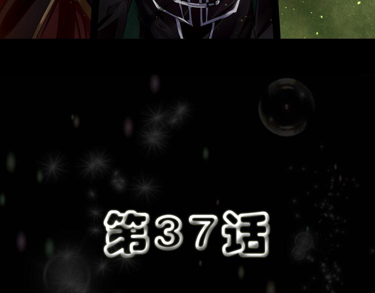 第37话 净化7