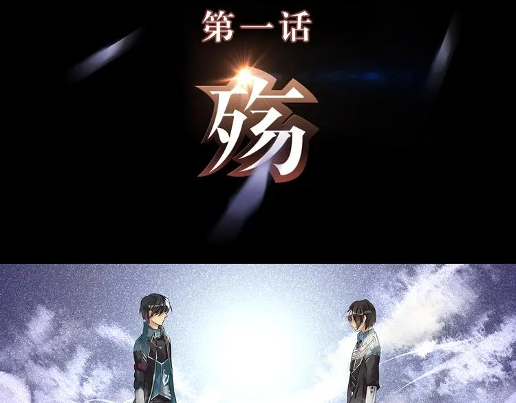 第1话 殇1