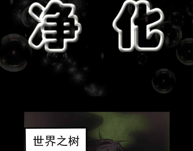 第37话 净化9