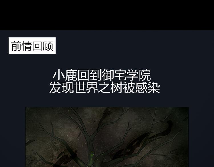 第33话 感染0