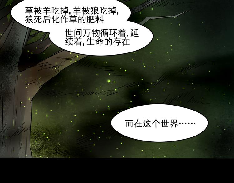 第33话 感染9