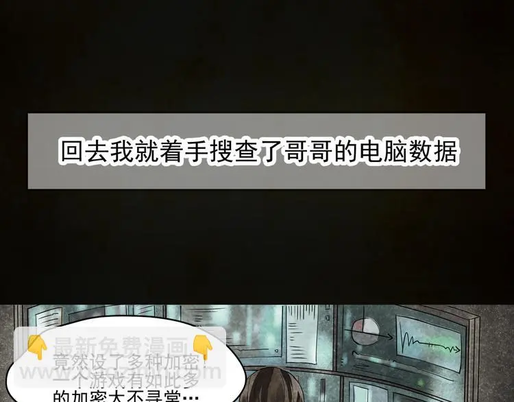 第10话 小鹿的回忆23