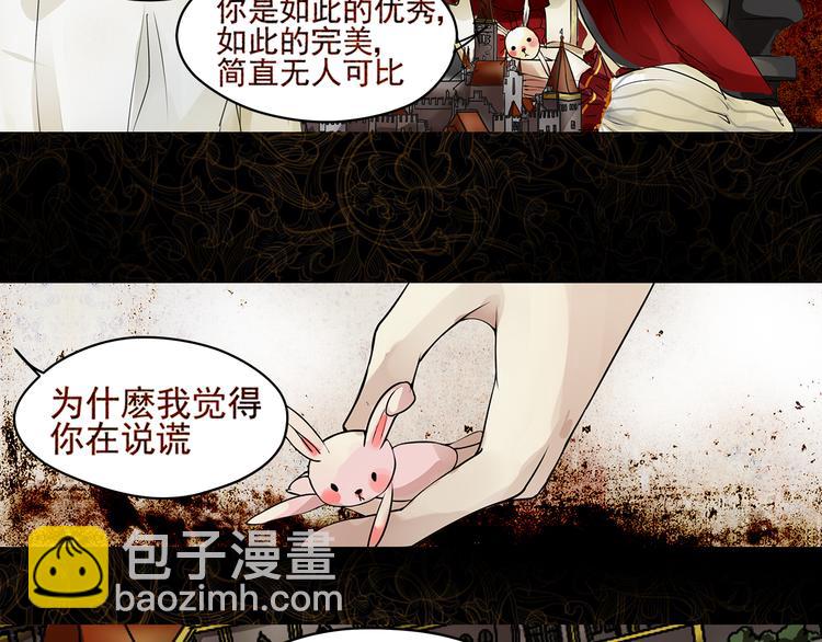 楔子11