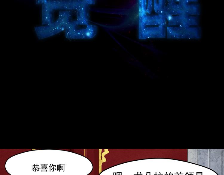 第17话 觉醒7