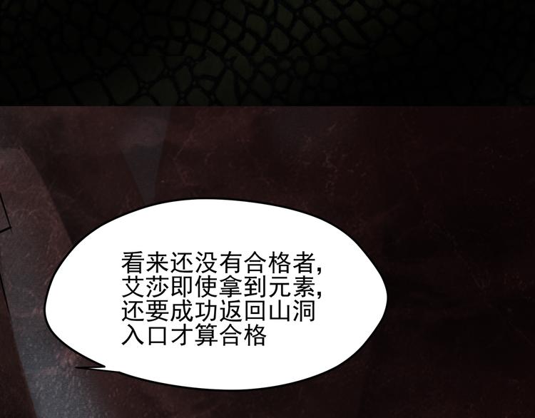 第13话 弑蛇30