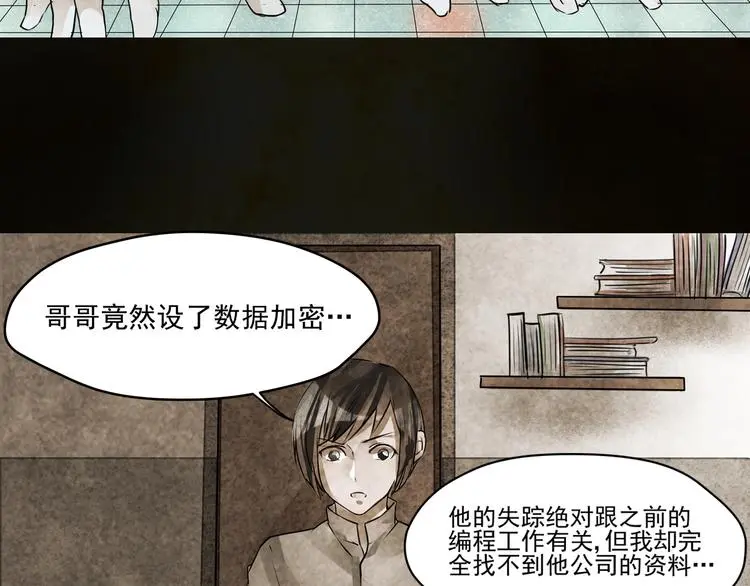 第10话 小鹿的回忆18