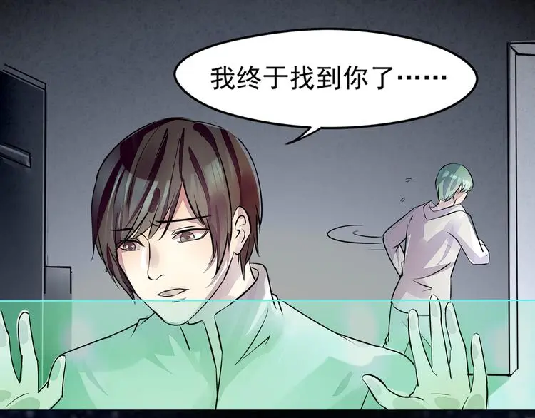 第27话 终于找到你28
