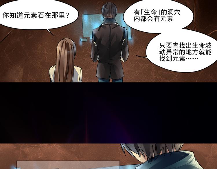 第14话 世界之树26