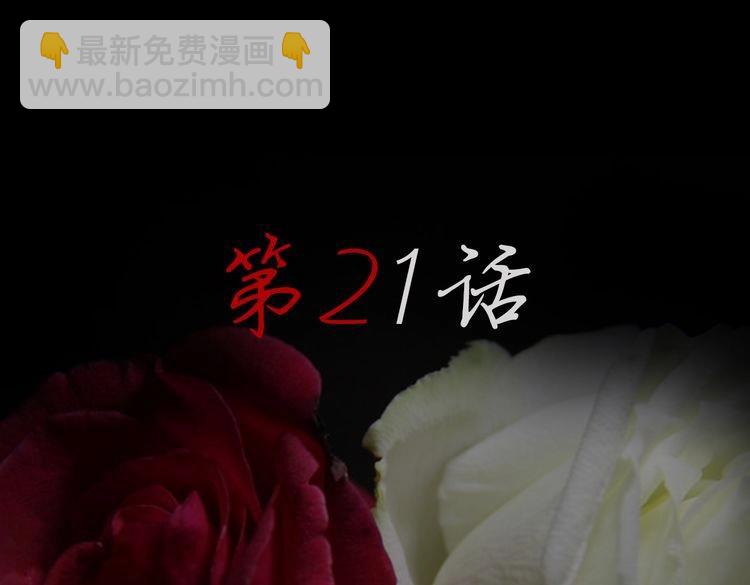 第21话 红VS白9