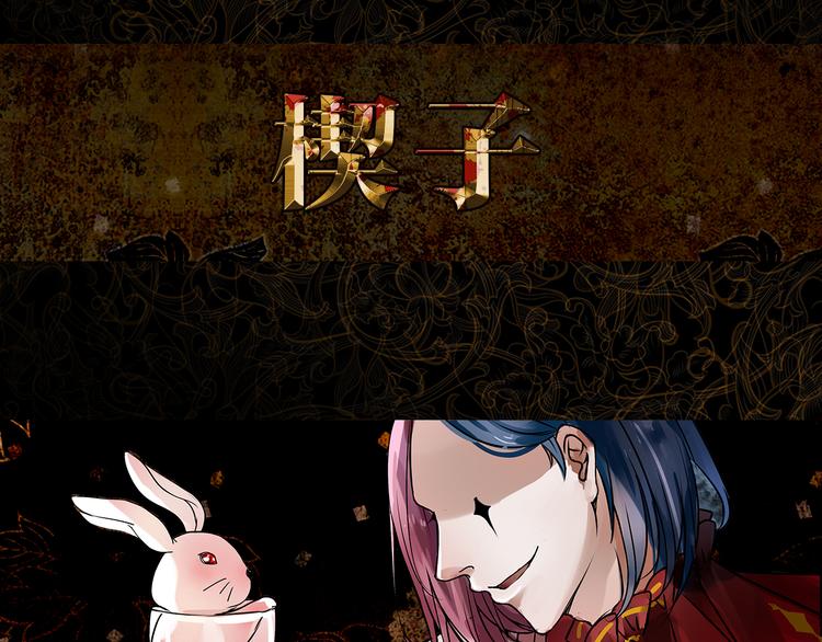 楔子2