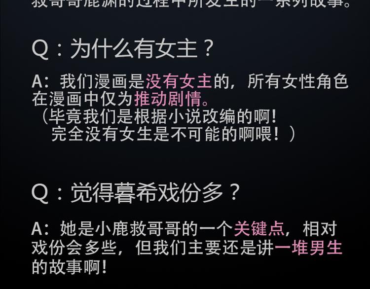 第33话 感染36
