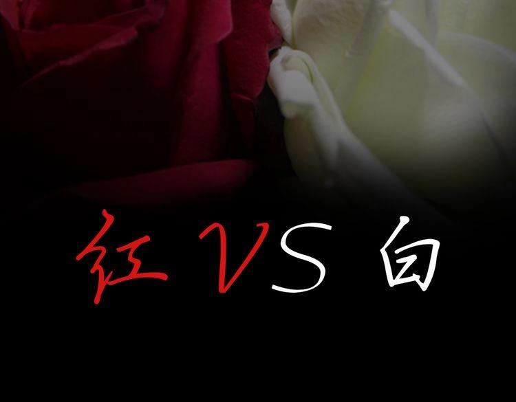 第21话 红VS白11