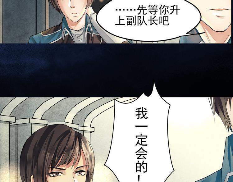 第5话 冰冷的心20