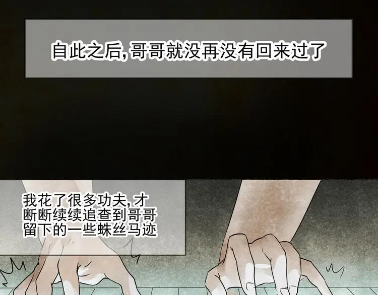 第10话 小鹿的回忆17