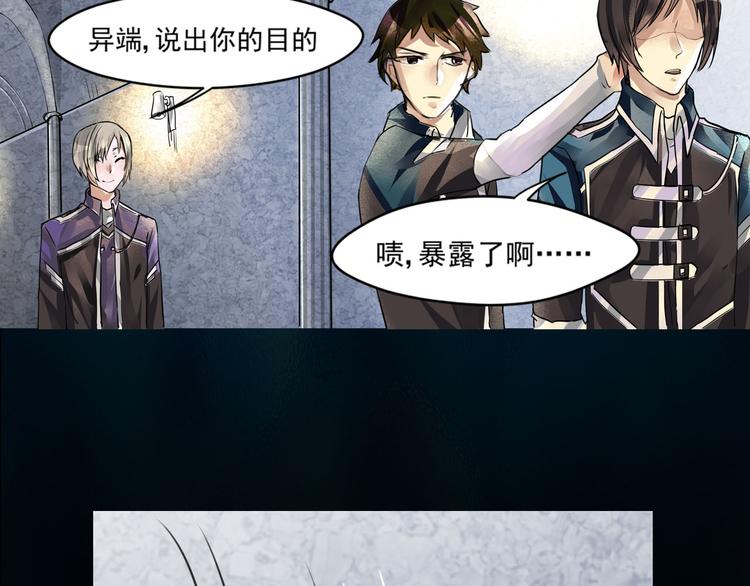 第19话 异端34