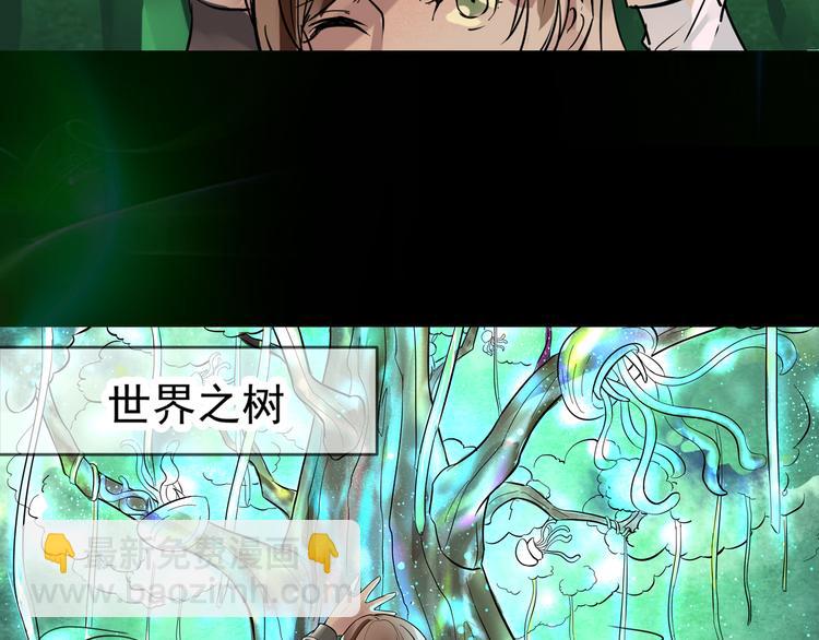 第14话 世界之树41