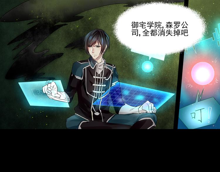 第37话 净化3
