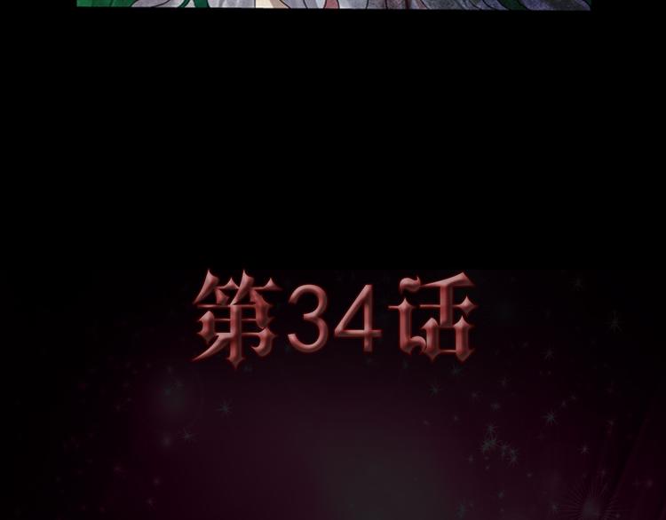第34话 幽尼之死2