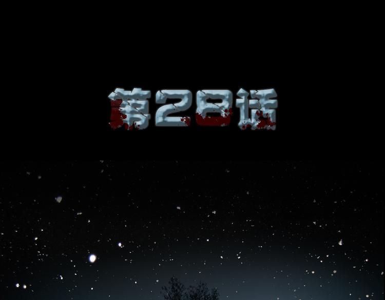 第28话 保护3