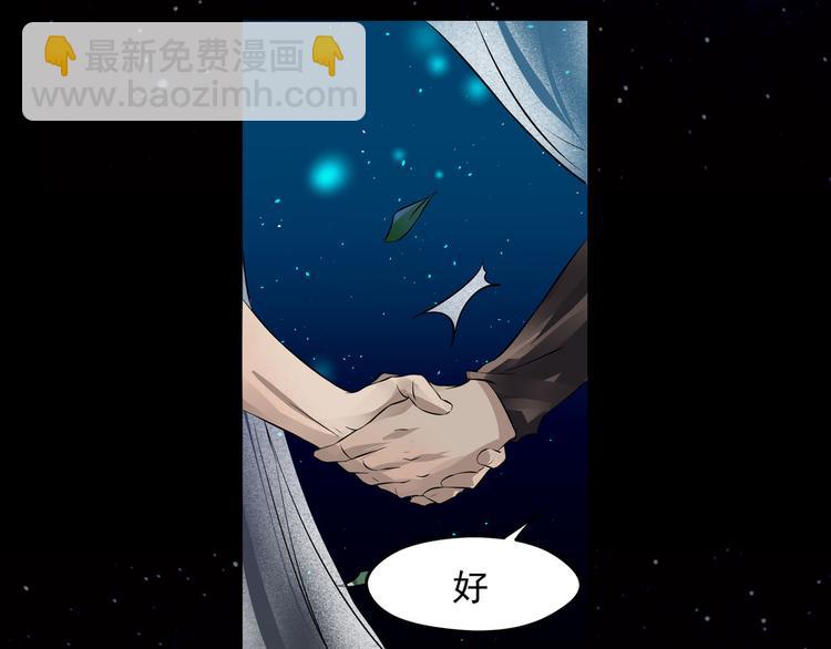 第22话 加入组织48