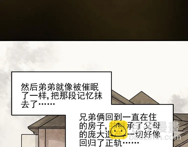 第2话 监视9