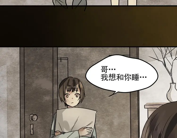 第2话 监视12