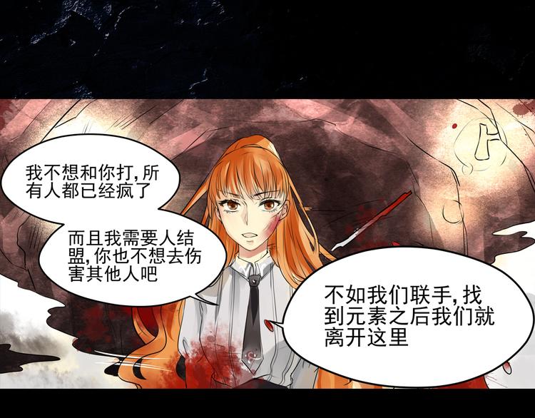 第12话 结盟2