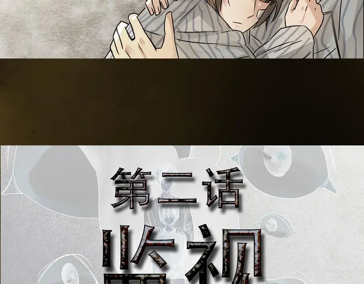 第2话 监视1