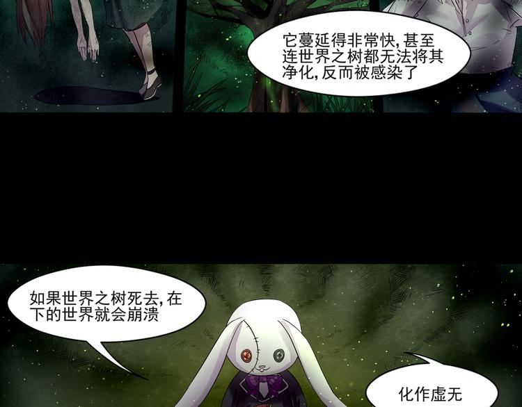 第33话 感染16