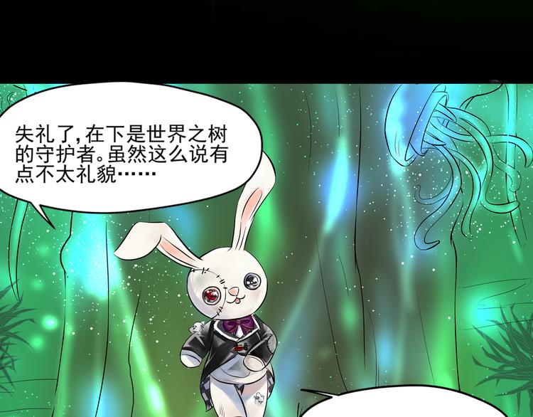 第14话 世界之树54
