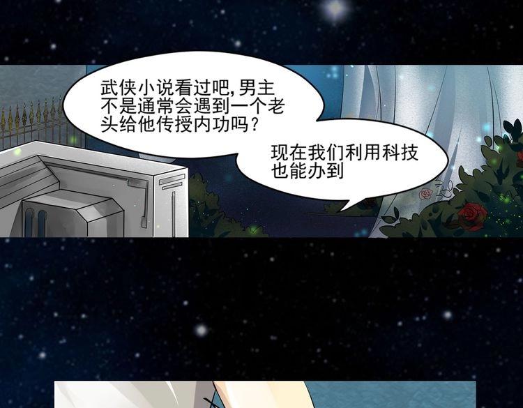 第23话 决心51