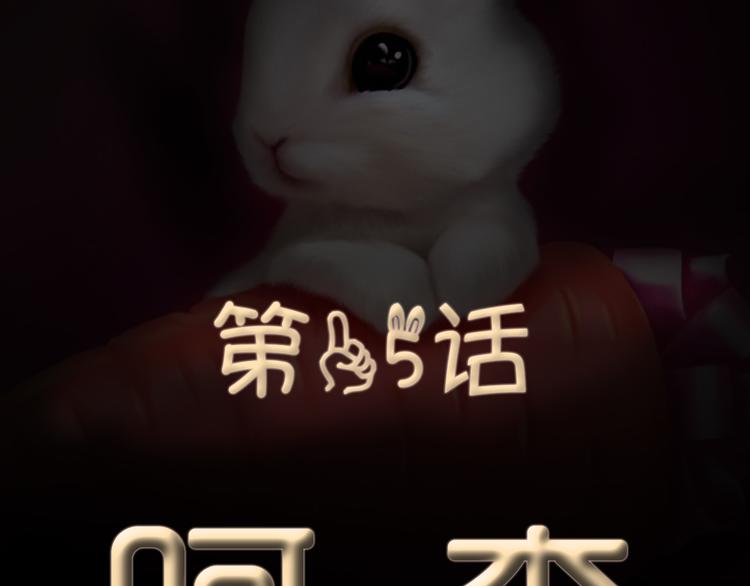 第15话 阿森5