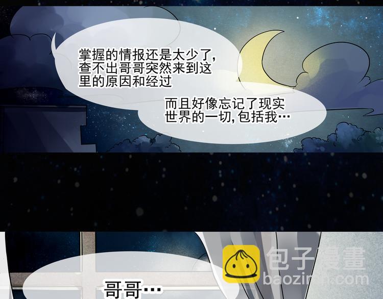 第9话 孤夜17