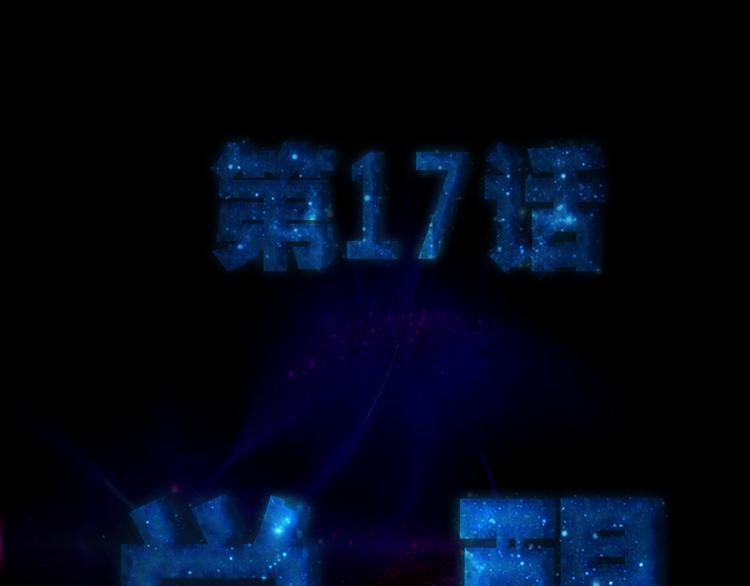 第17话 觉醒6