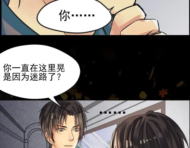 第4话 重逢48