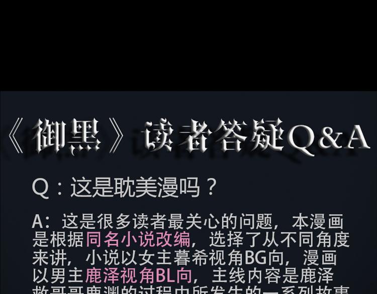 第33话 感染35