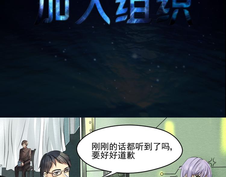 第22话 加入组织6