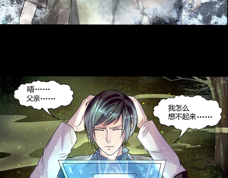 第33话 感染5