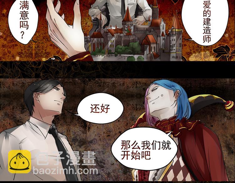 楔子17