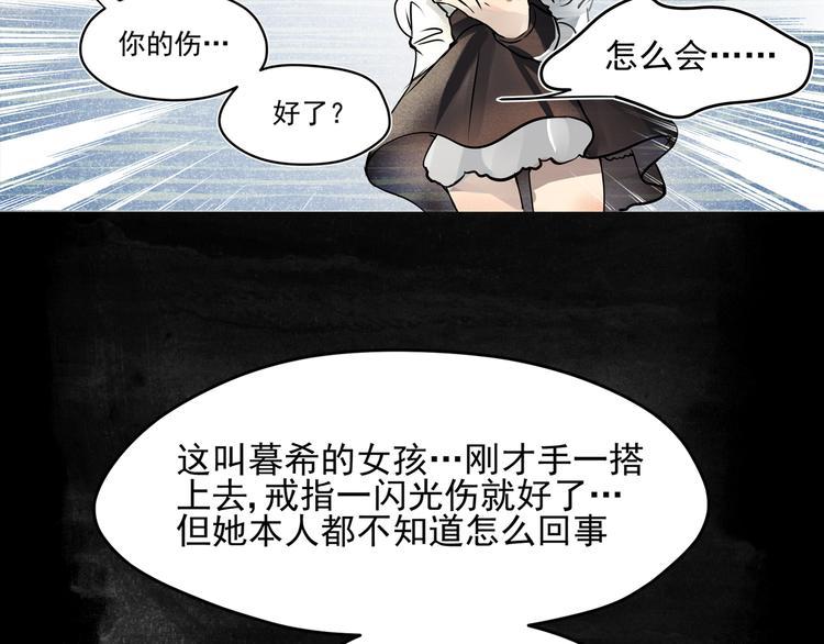 第7话 惩罚41
