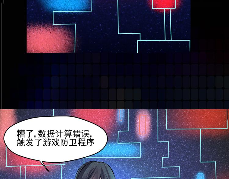 第18话 登录异常44